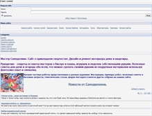 Tablet Screenshot of mastersamodelka.ru